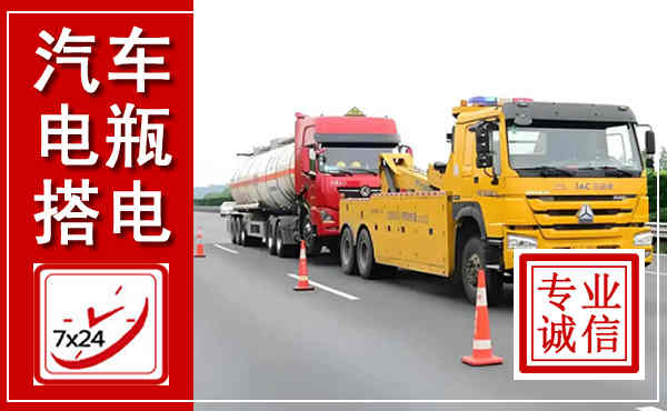 扶绥吊车,汽车救援吊车电话