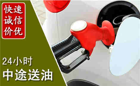 扶绥中途送油场景与案例