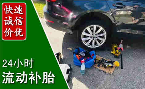 扶绥流动补胎场景与案例