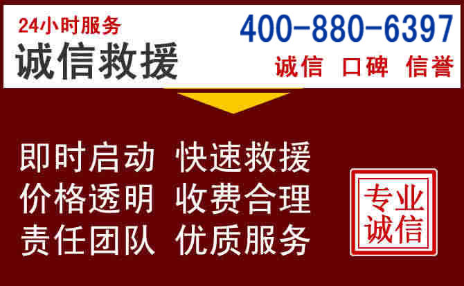 扶绥汽车救援