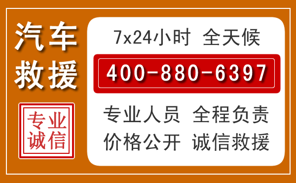 扶绥汽车救援电话.jpg