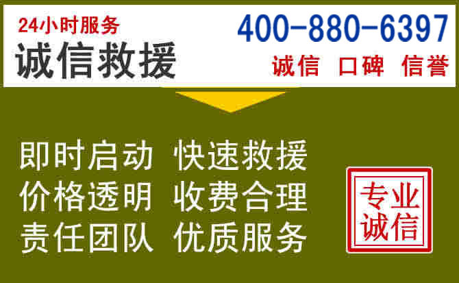 扶绥汽车救援电话