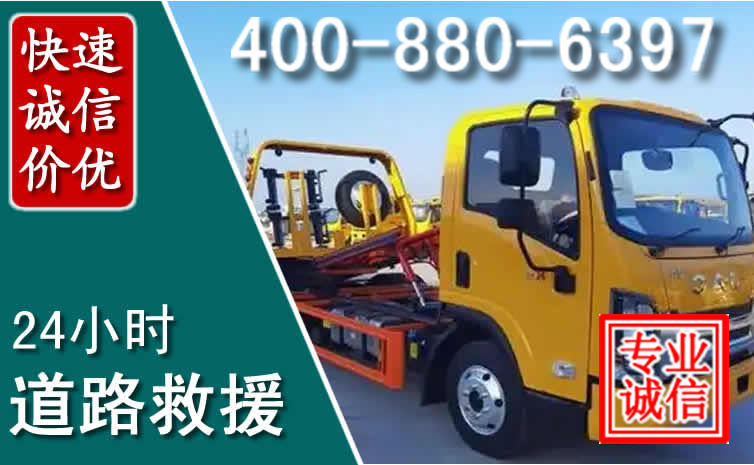 扶绥道路救援电话