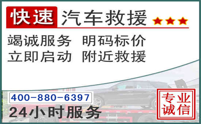 扶绥长春拖车电话