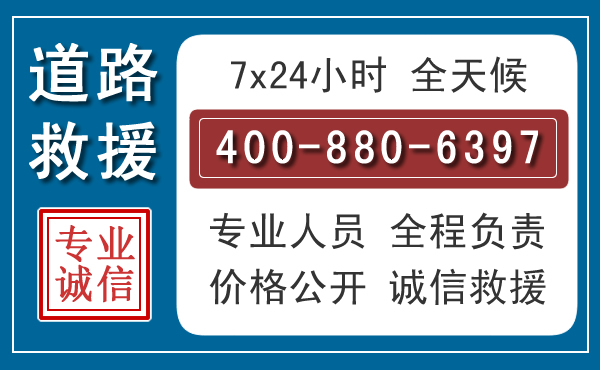 扶绥长春拖车电话