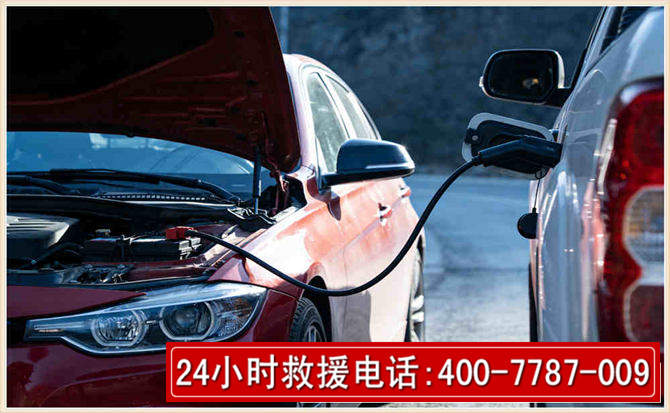 扶绥汽车电瓶搭电救援电话 扶绥汽车电瓶搭电救援电话